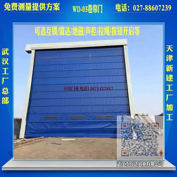 快速软帘堆积门